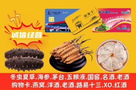 湘西回收礼品