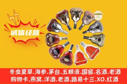 湘西求购回收XO洋酒