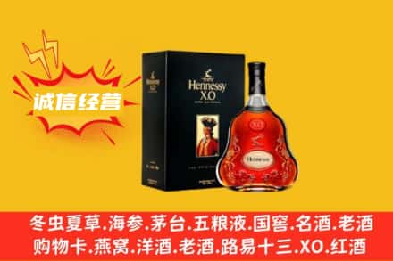 湘西回收轩尼诗洋酒